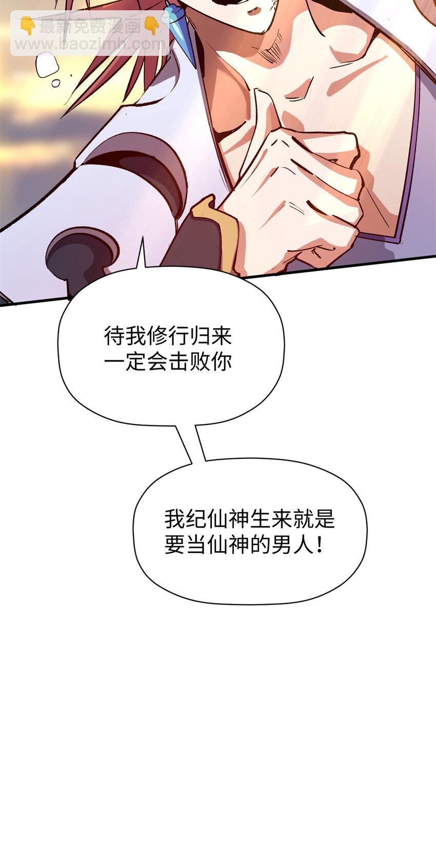 頂級氣運，悄悄修煉千年 - 137 紀仙神 VS 韓絕(2/2) - 2