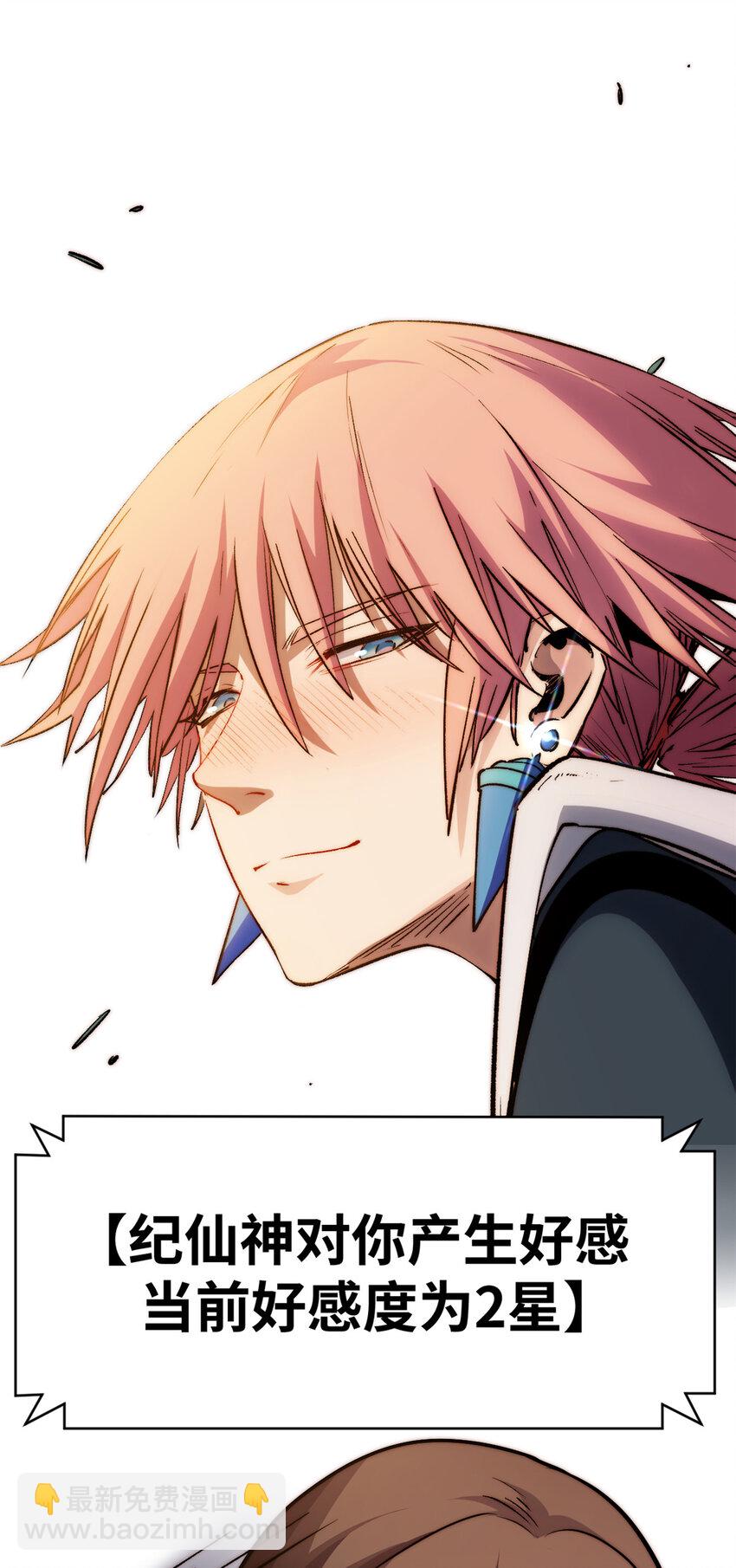 頂級氣運，悄悄修煉千年 - 137 紀仙神 VS 韓絕(2/2) - 5