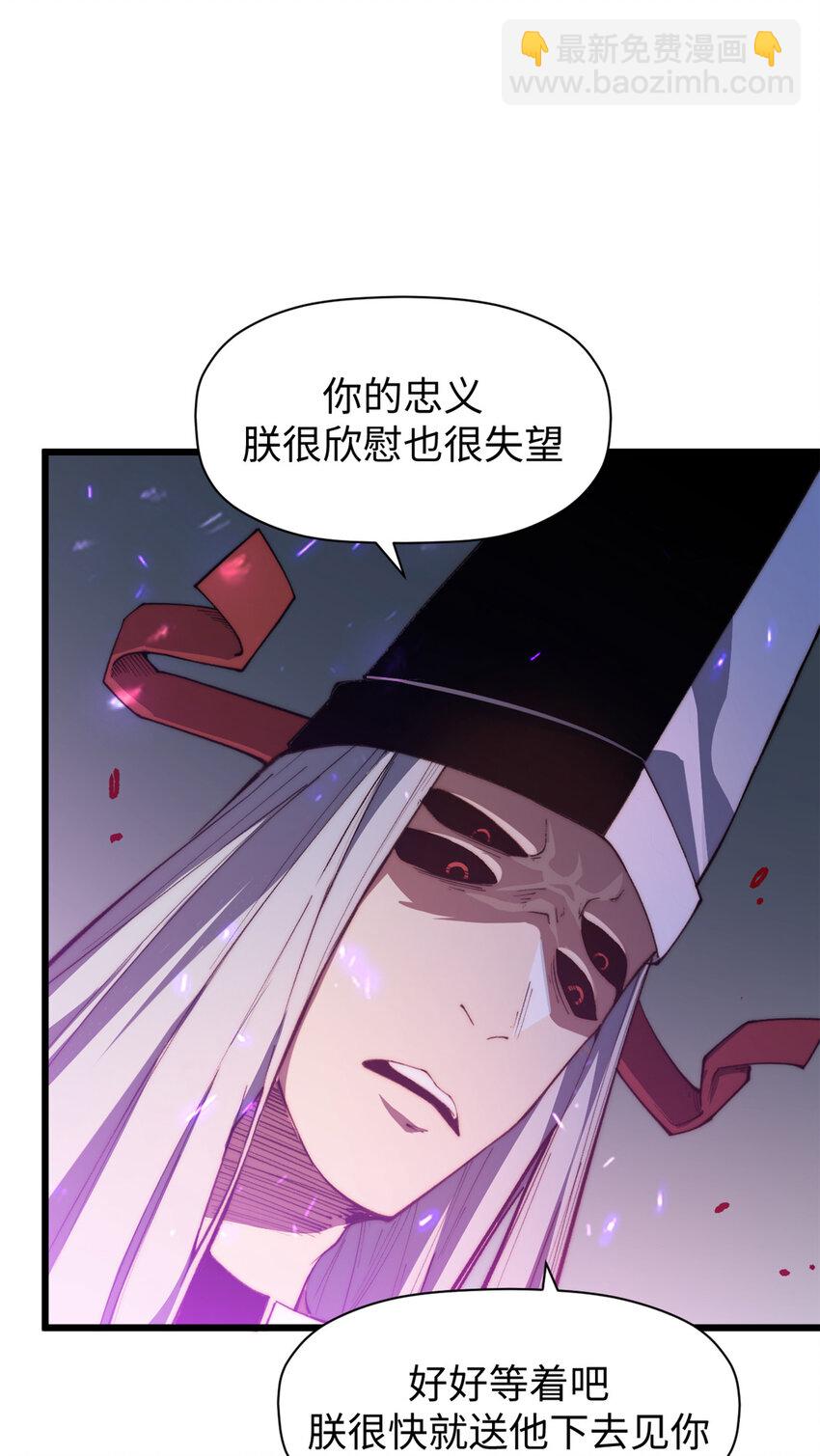 頂級氣運，悄悄修煉千年 - 139 蘇岐，對不起！(2/2) - 3