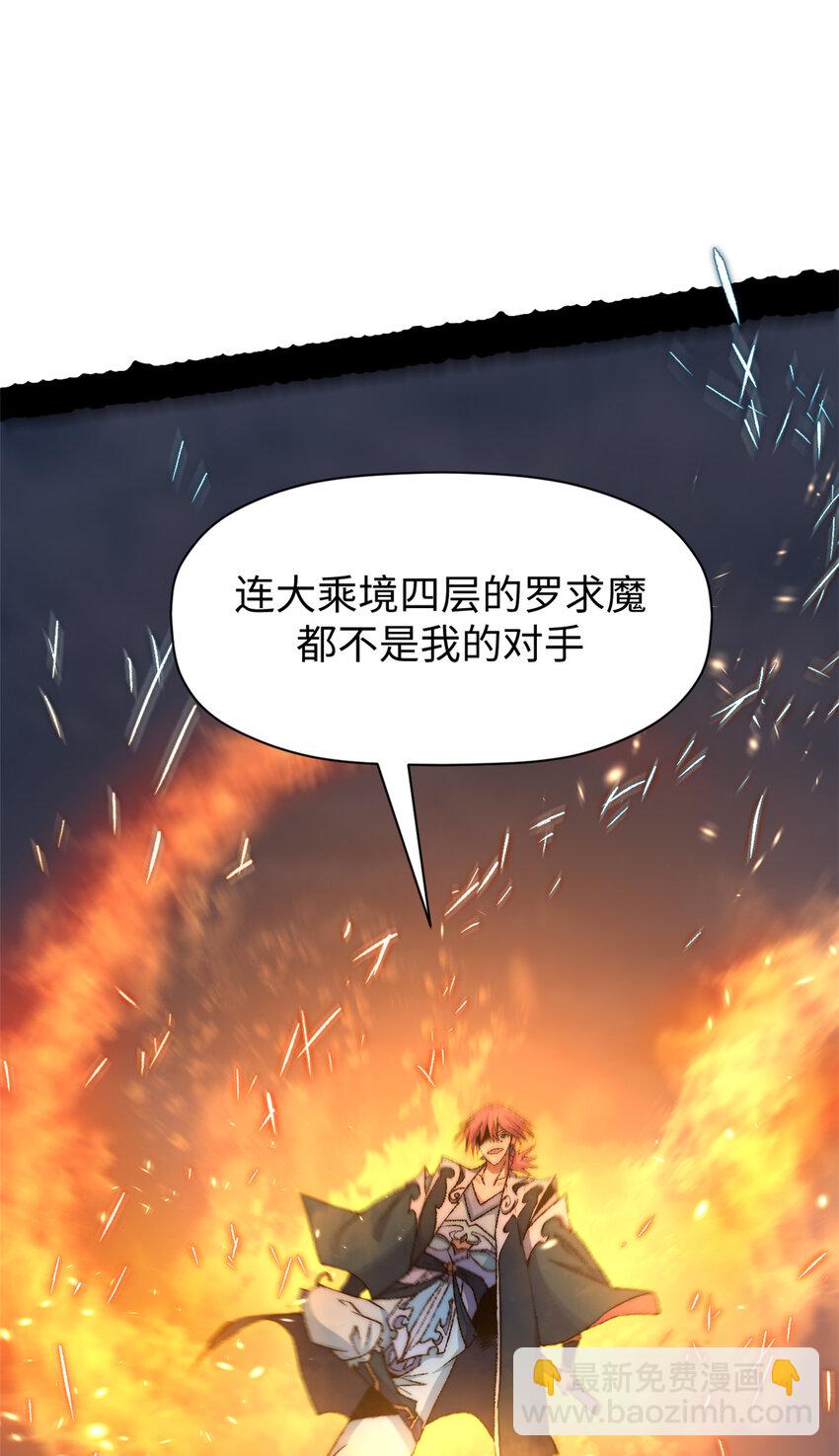 頂級氣運，悄悄修煉千年 - 139 蘇岐，對不起！(2/2) - 6