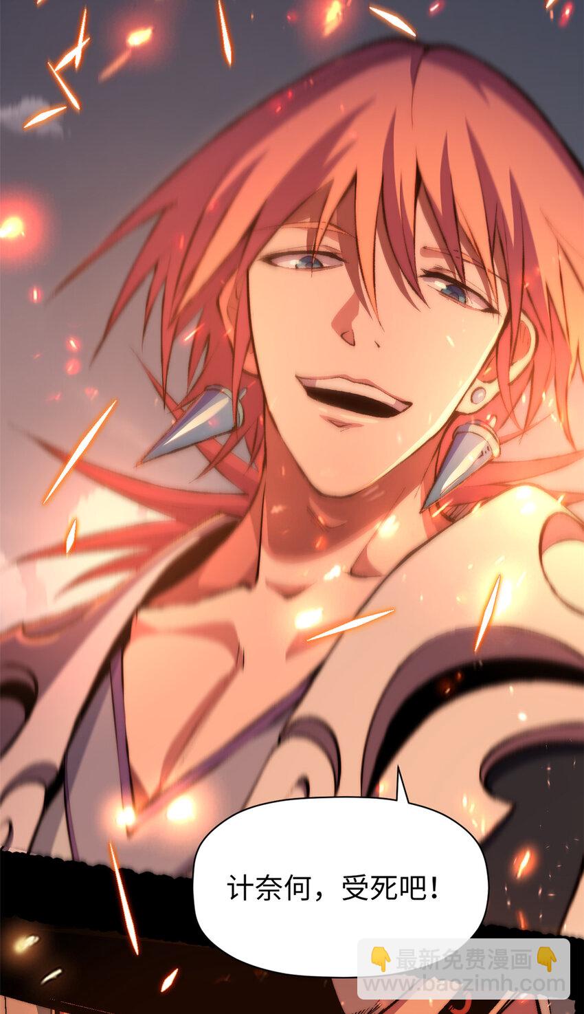 頂級氣運，悄悄修煉千年 - 139 蘇岐，對不起！(2/2) - 3