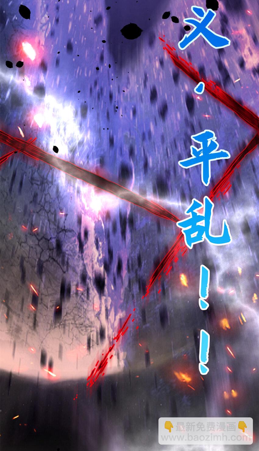 頂級氣運，悄悄修煉千年 - 139 蘇岐，對不起！(2/2) - 1