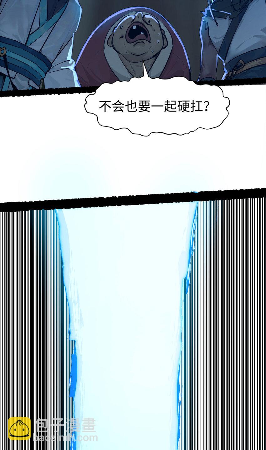 頂級氣運，悄悄修煉千年 - 141 天劫來臨！(2/2) - 7