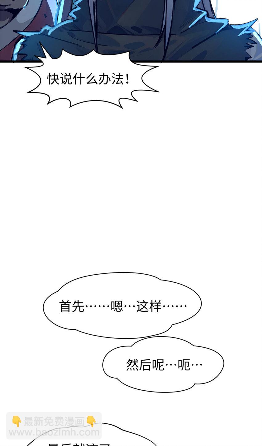 頂級氣運，悄悄修煉千年 - 141 天劫來臨！(2/2) - 7