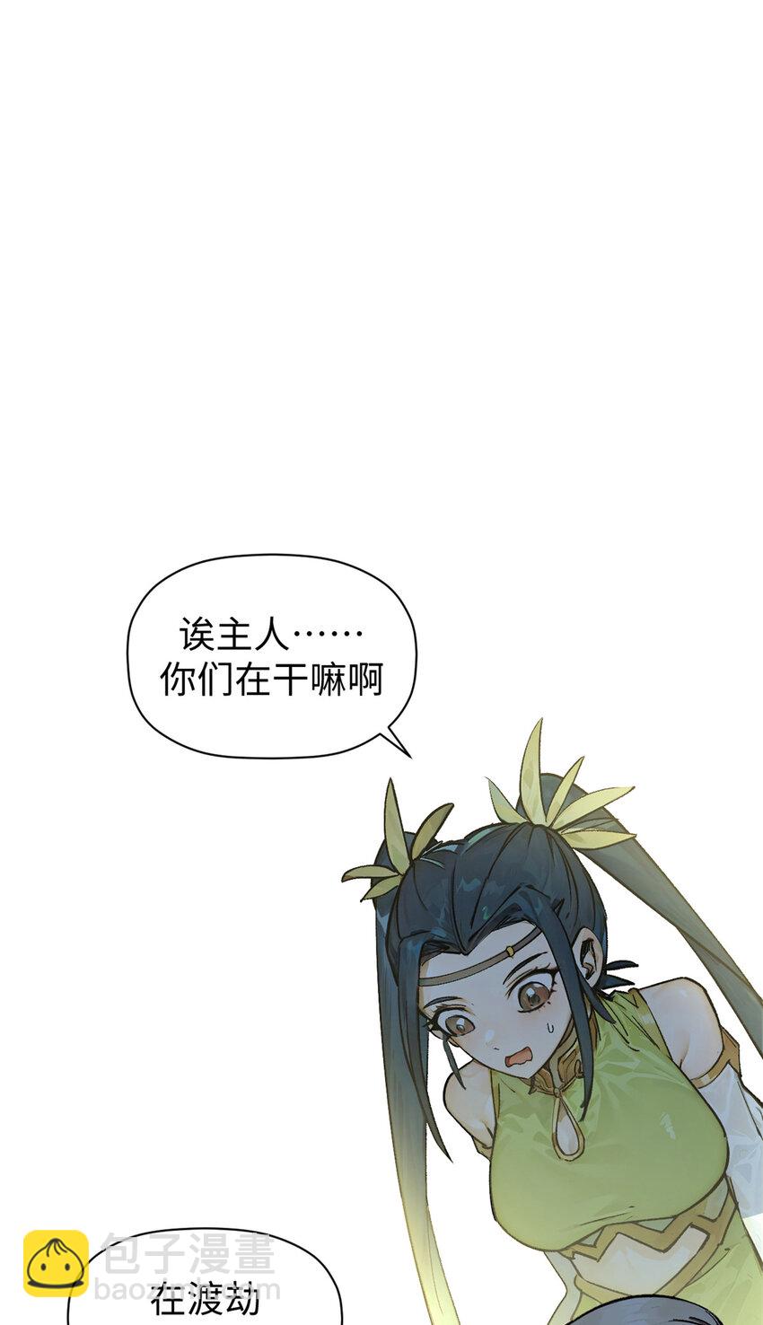 頂級氣運，悄悄修煉千年 - 141 天劫來臨！(2/2) - 1