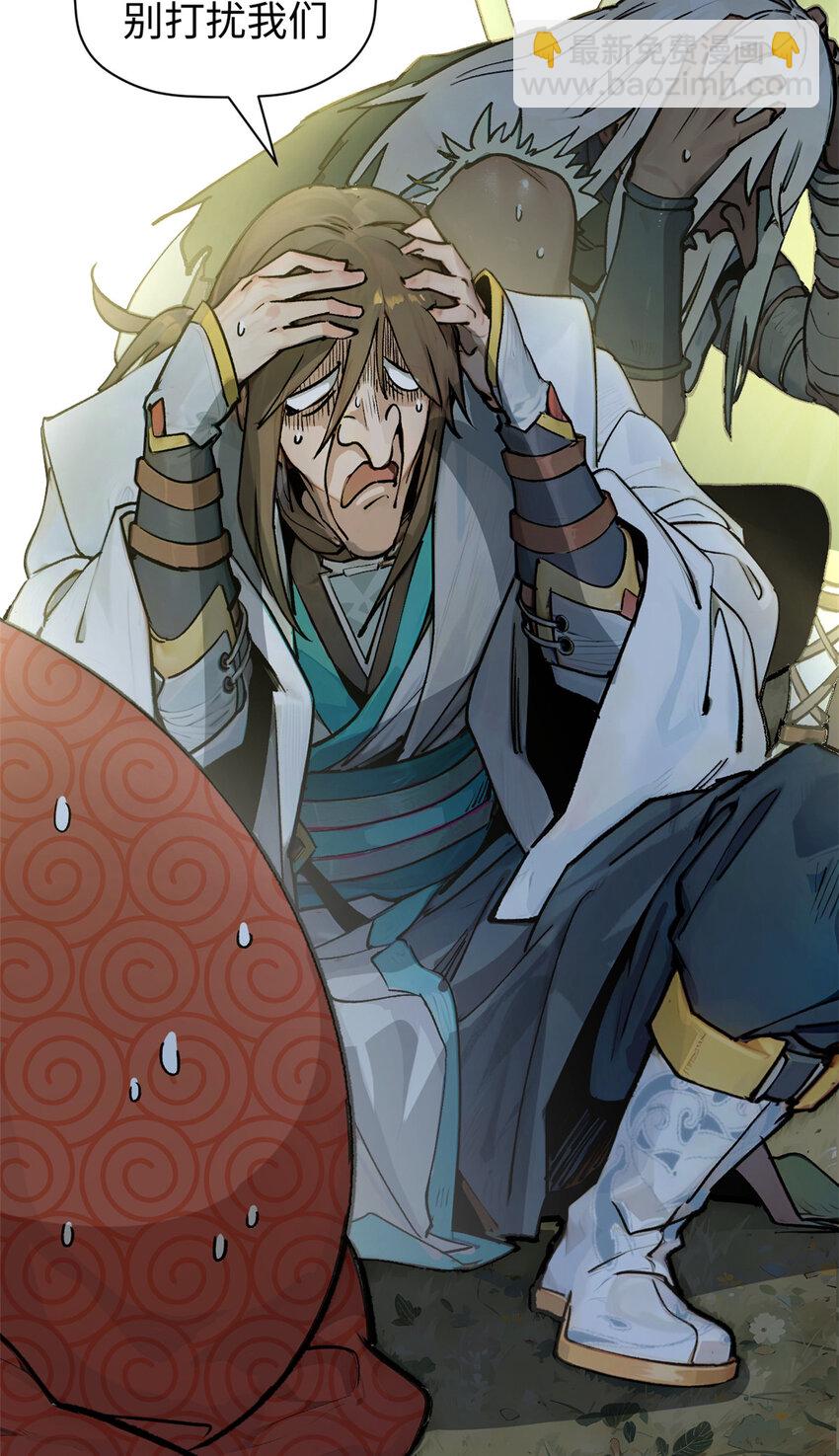 頂級氣運，悄悄修煉千年 - 141 天劫來臨！(2/2) - 2