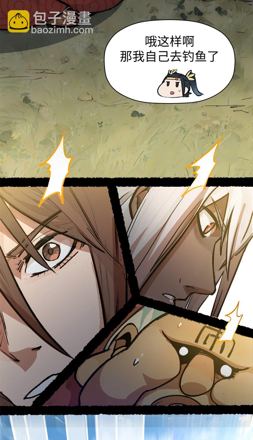 頂級氣運，悄悄修煉千年 - 141 天劫來臨！(2/2) - 3