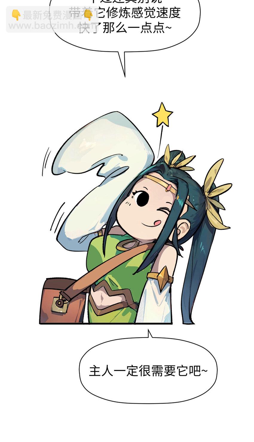 頂級氣運，悄悄修煉千年 - 141 天劫來臨！(2/2) - 1