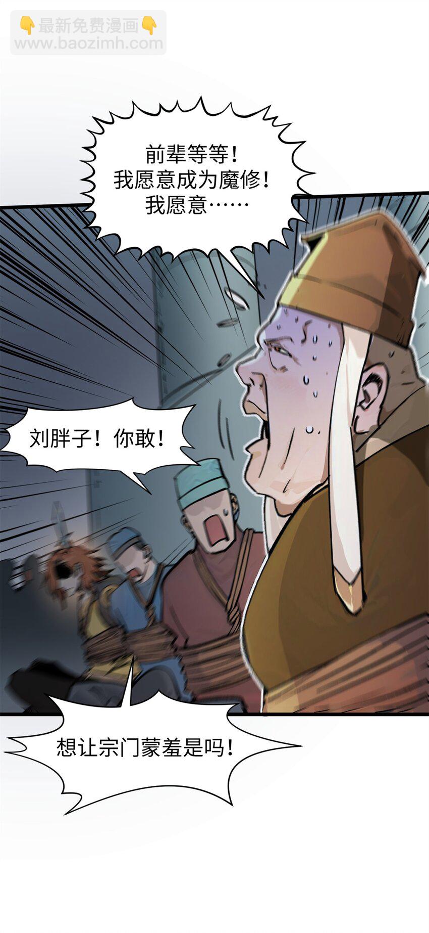 顶级气运，悄悄修炼千年 - 143 无底之洞！(1/2) - 4