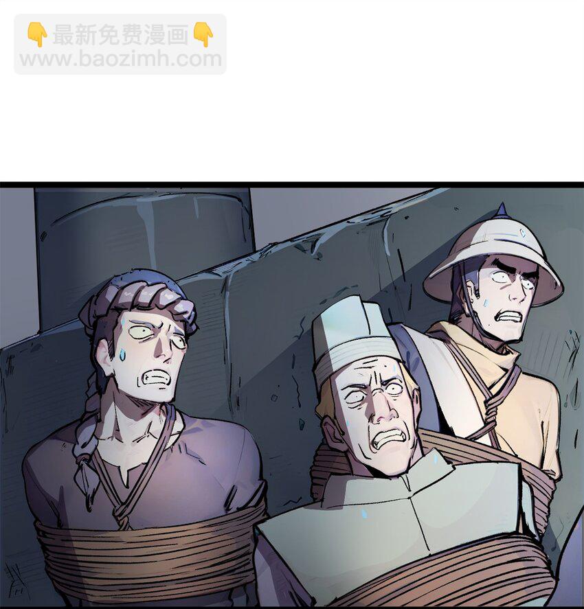 頂級氣運，悄悄修煉千年 - 143 無底之洞！(2/2) - 5