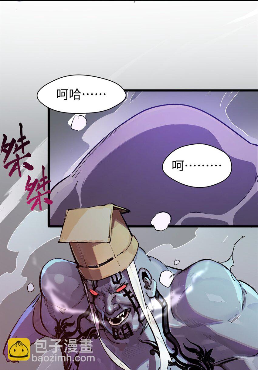 頂級氣運，悄悄修煉千年 - 143 無底之洞！(2/2) - 1