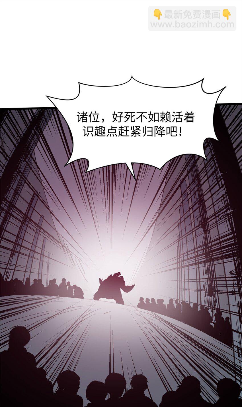 頂級氣運，悄悄修煉千年 - 143 無底之洞！(2/2) - 3