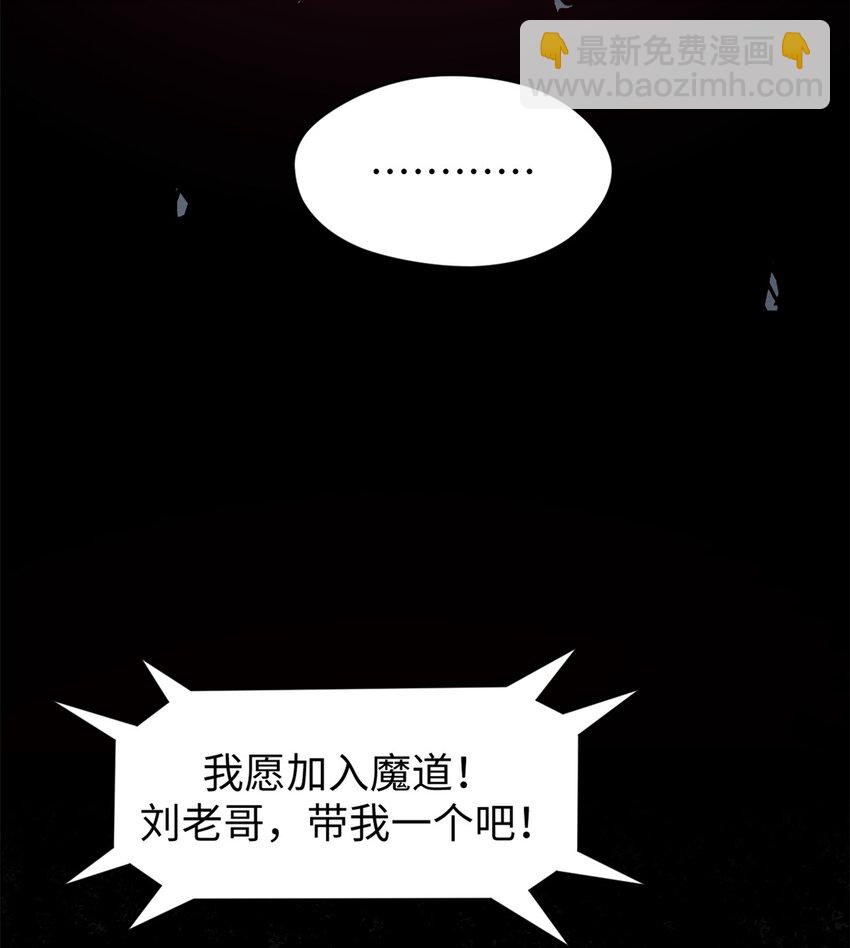 頂級氣運，悄悄修煉千年 - 143 無底之洞！(2/2) - 4