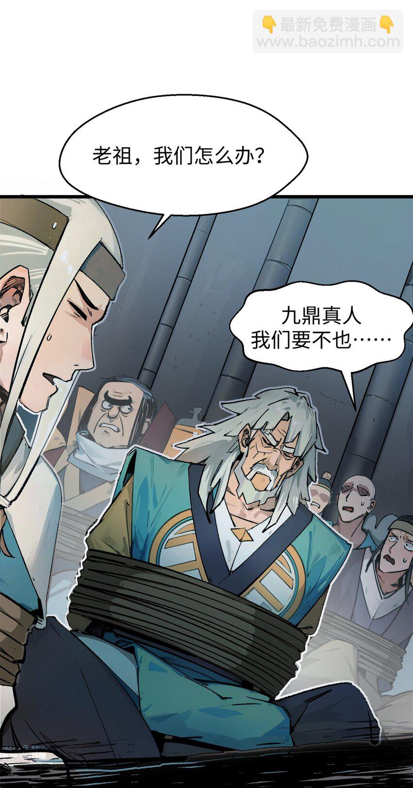 頂級氣運，悄悄修煉千年 - 143 無底之洞！(2/2) - 2