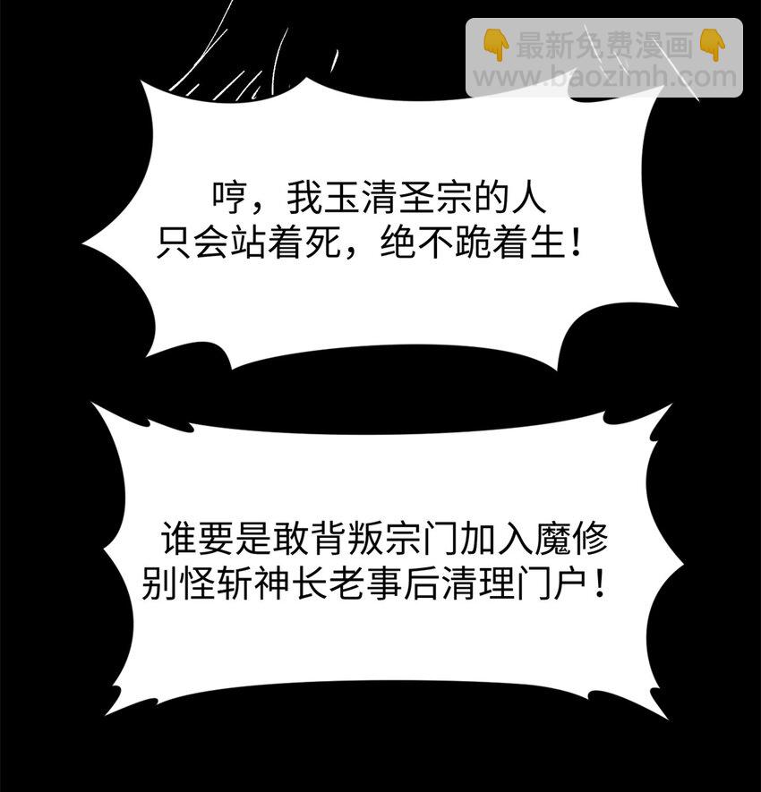 頂級氣運，悄悄修煉千年 - 143 無底之洞！(2/2) - 4