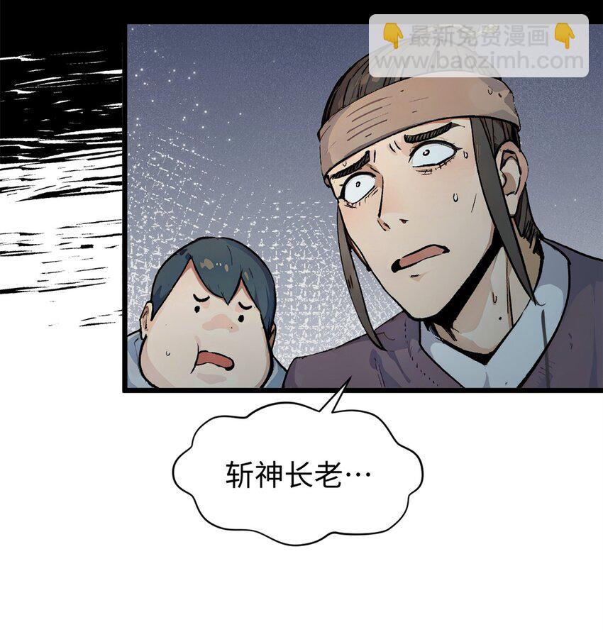 頂級氣運，悄悄修煉千年 - 143 無底之洞！(2/2) - 5