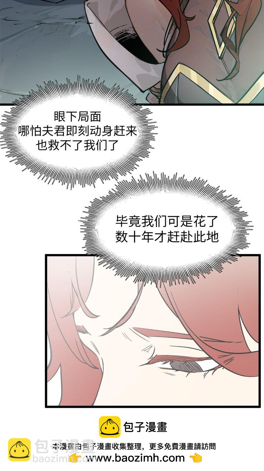 頂級氣運，悄悄修煉千年 - 143 無底之洞！(2/2) - 4