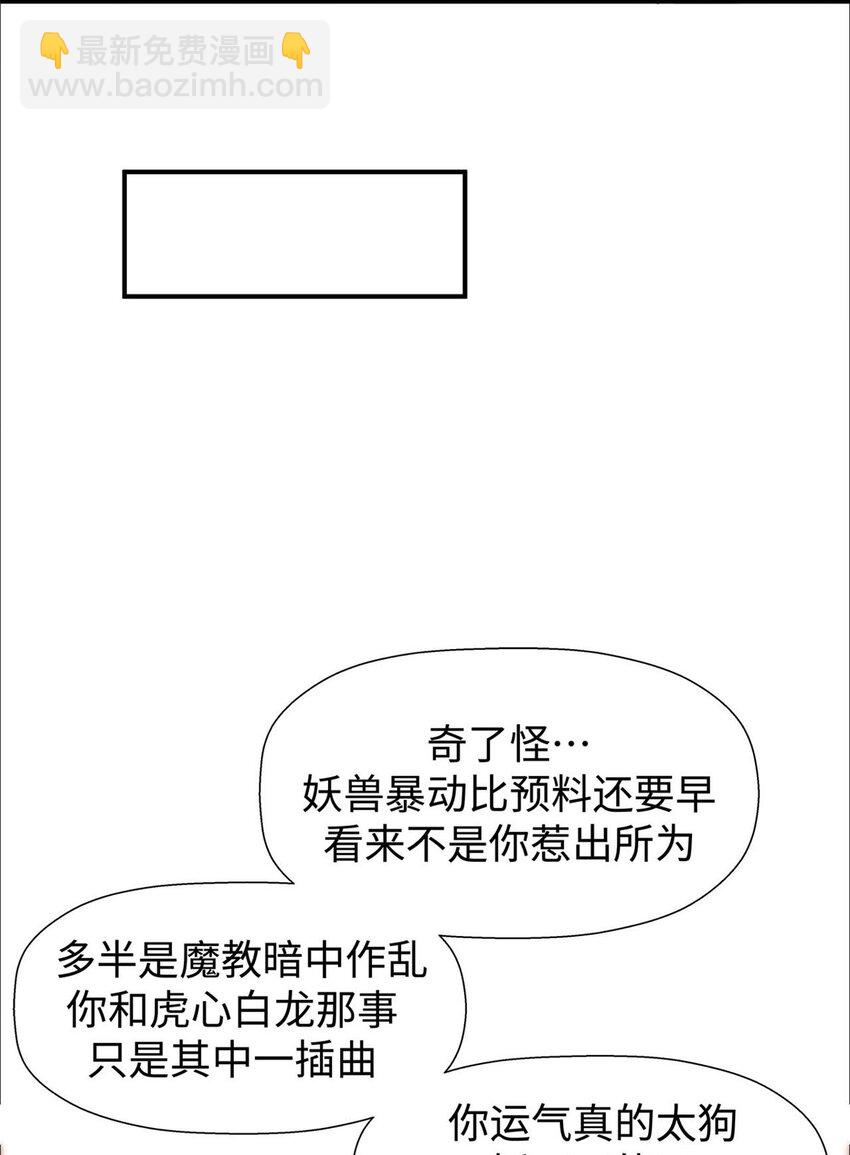 頂級氣運，悄悄修煉千年 - 14 14 - 7