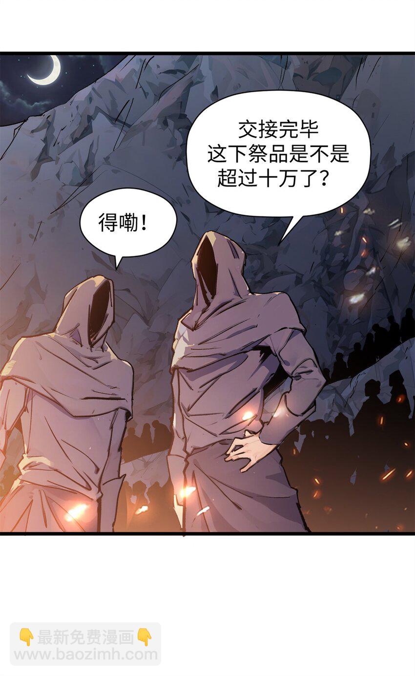 頂級氣運，悄悄修煉千年 - 145 大乘講道(1/2) - 2