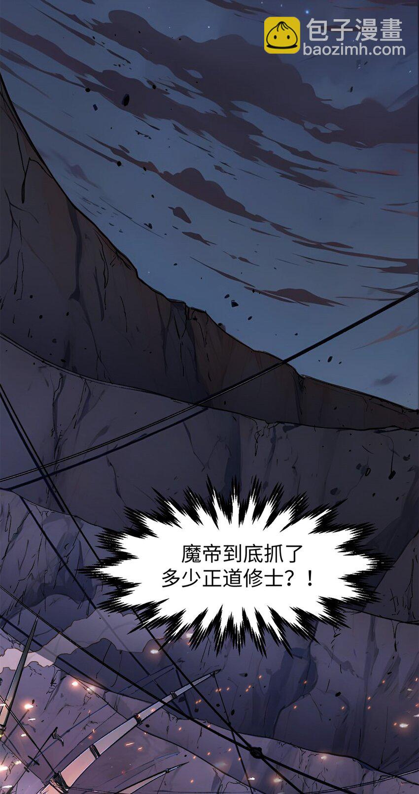 頂級氣運，悄悄修煉千年 - 145 大乘講道(1/2) - 5