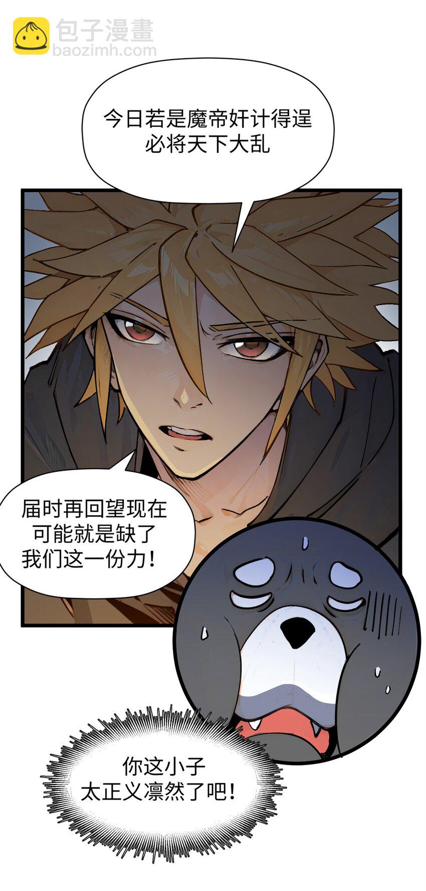 頂級氣運，悄悄修煉千年 - 145 大乘講道(1/2) - 2