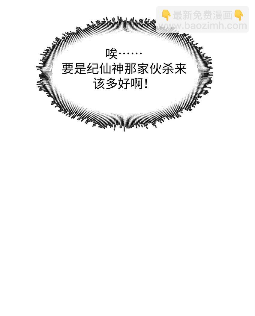 頂級氣運，悄悄修煉千年 - 145 大乘講道(1/2) - 3