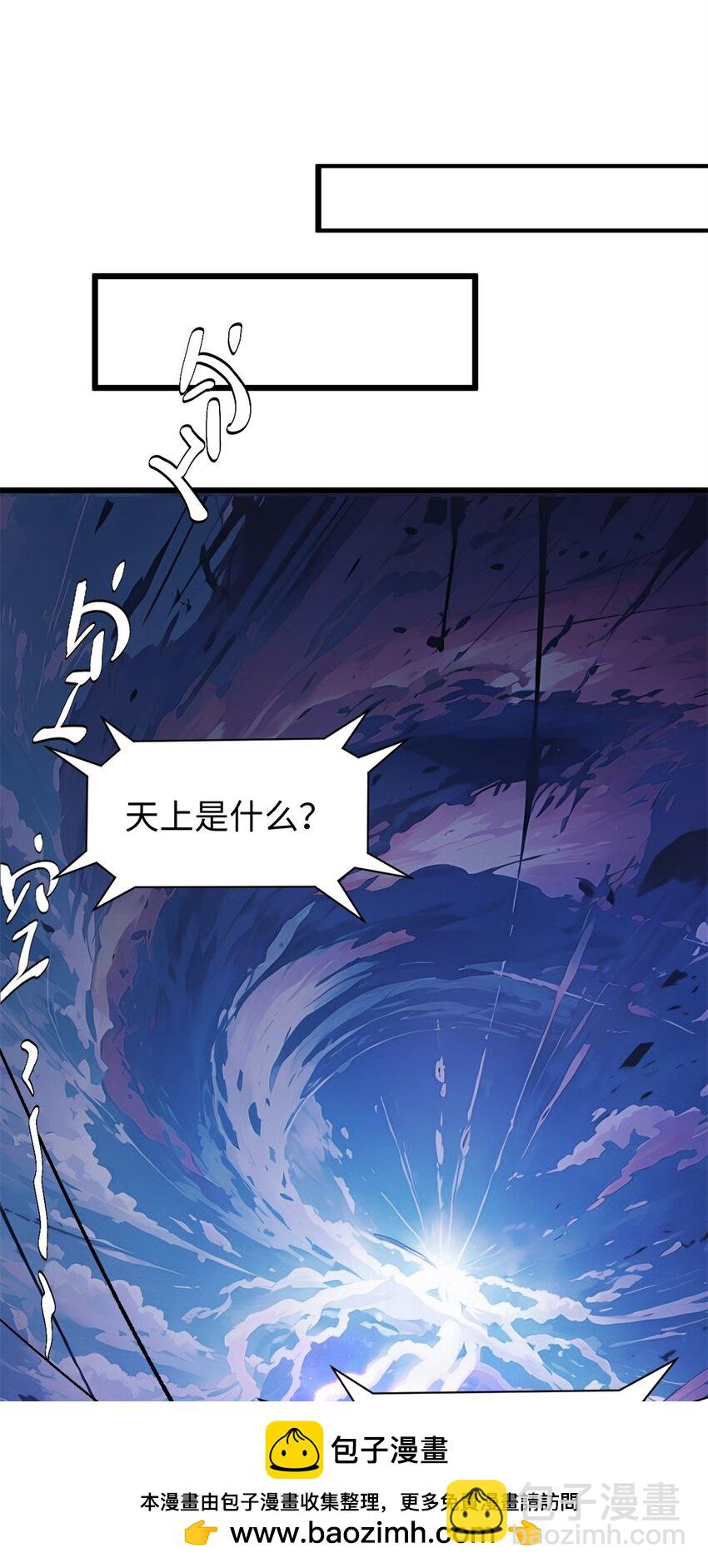 頂級氣運，悄悄修煉千年 - 145 大乘講道(1/2) - 2