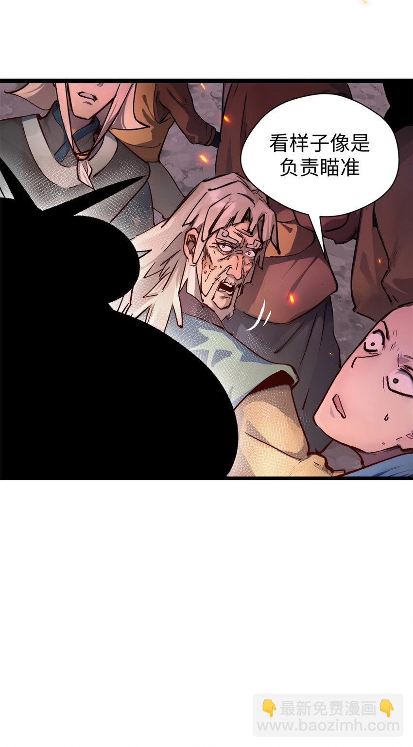 頂級氣運，悄悄修煉千年 - 147 凡間有真魔(1/2) - 4