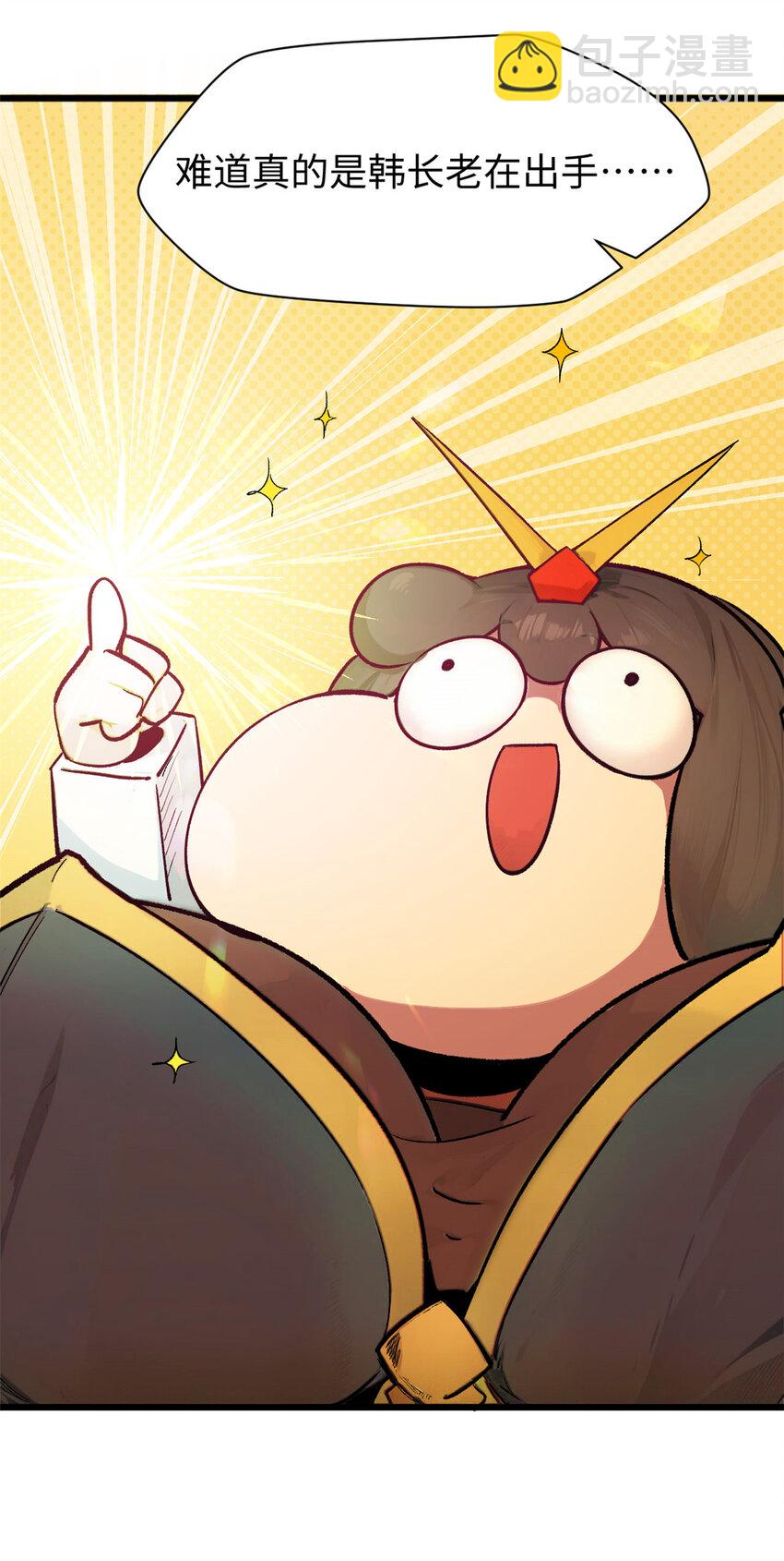 頂級氣運，悄悄修煉千年 - 147 凡間有真魔(1/2) - 5