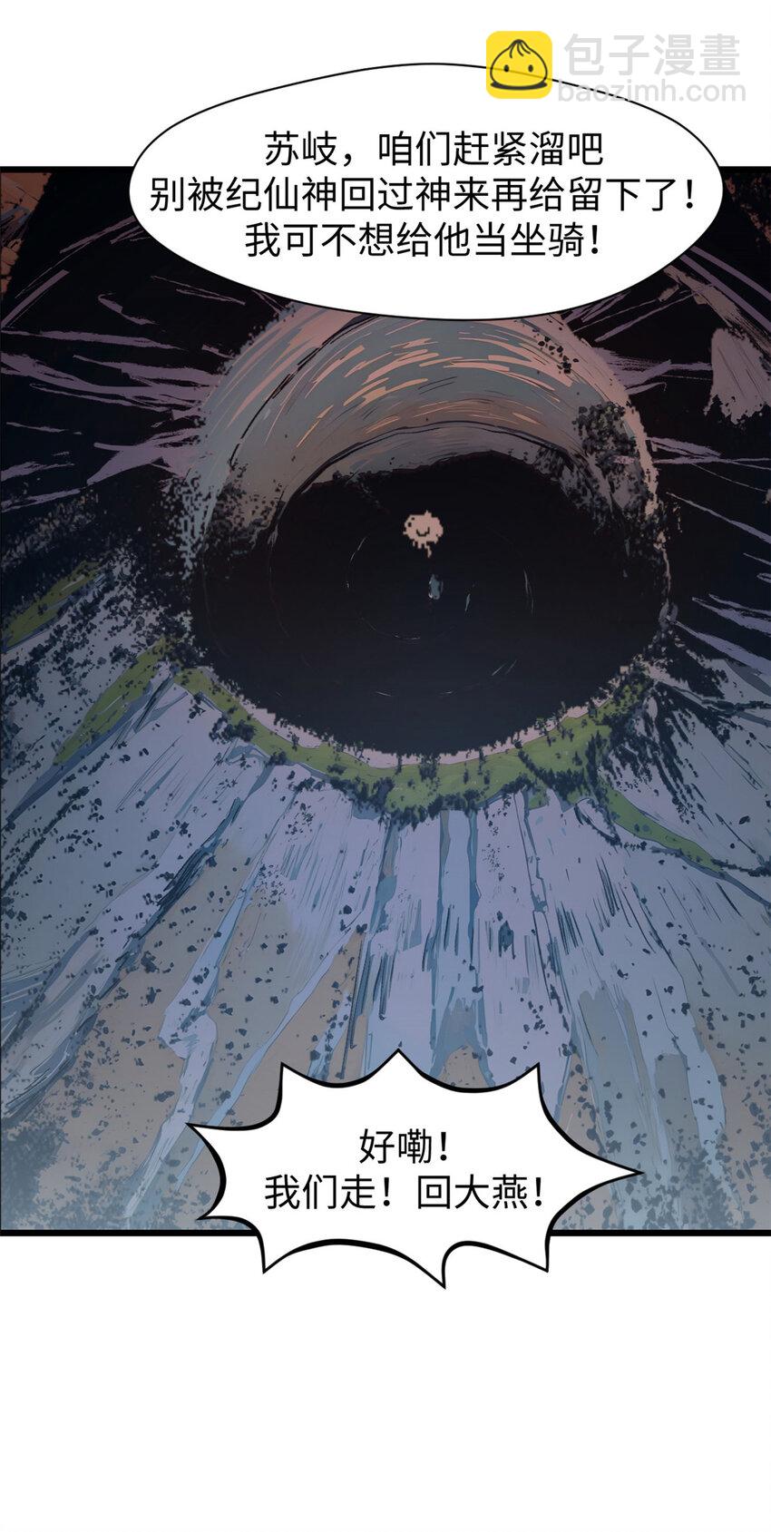 頂級氣運，悄悄修煉千年 - 147 凡間有真魔(1/2) - 2