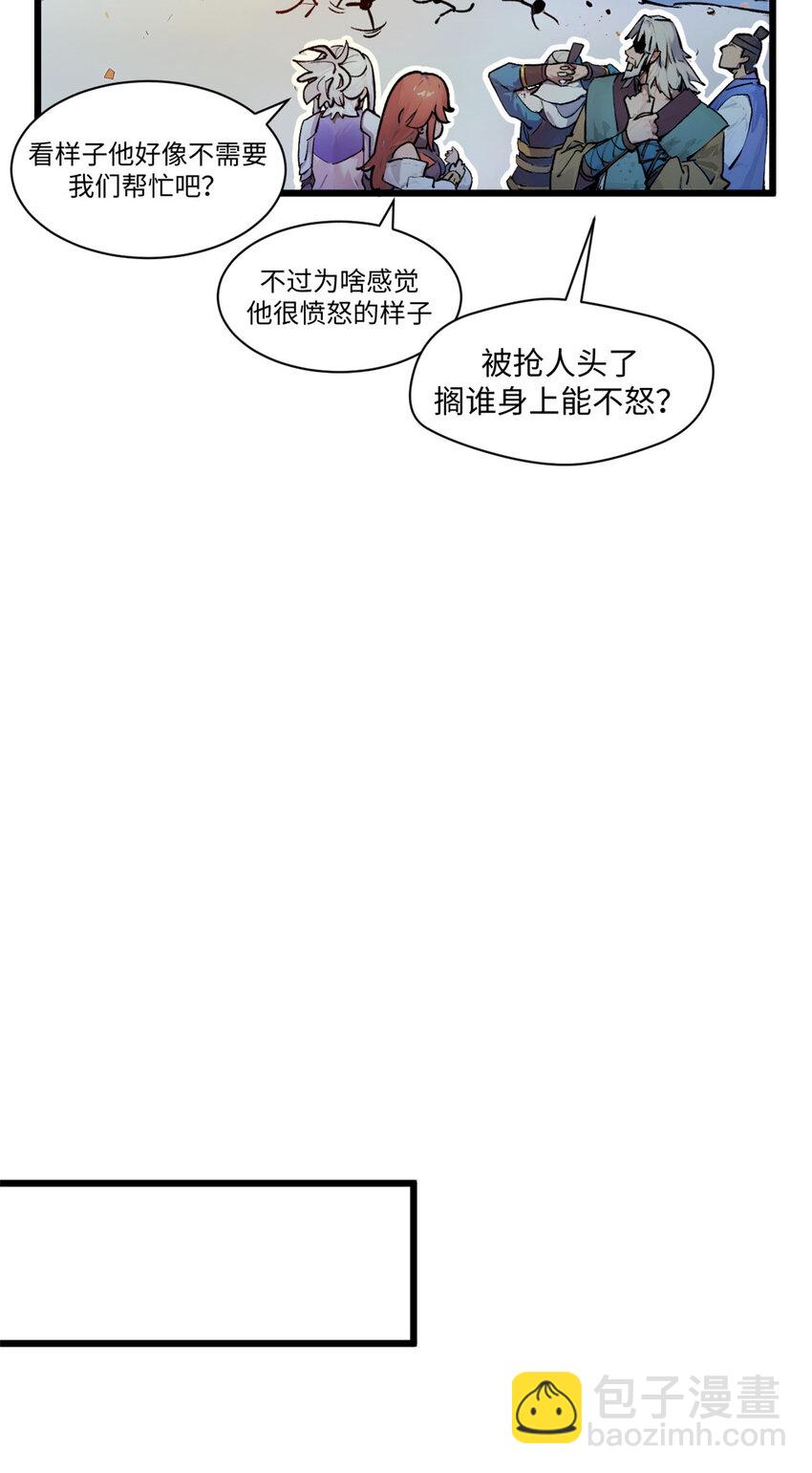 頂級氣運，悄悄修煉千年 - 147 凡間有真魔(1/2) - 4