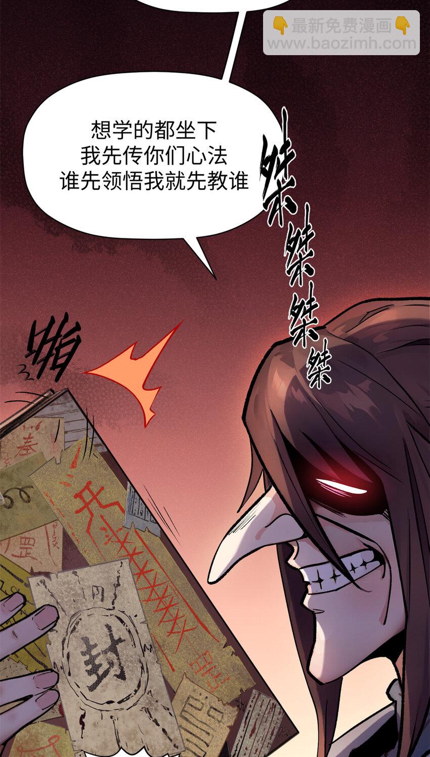 頂級氣運，悄悄修煉千年 - 147 凡間有真魔(1/2) - 2