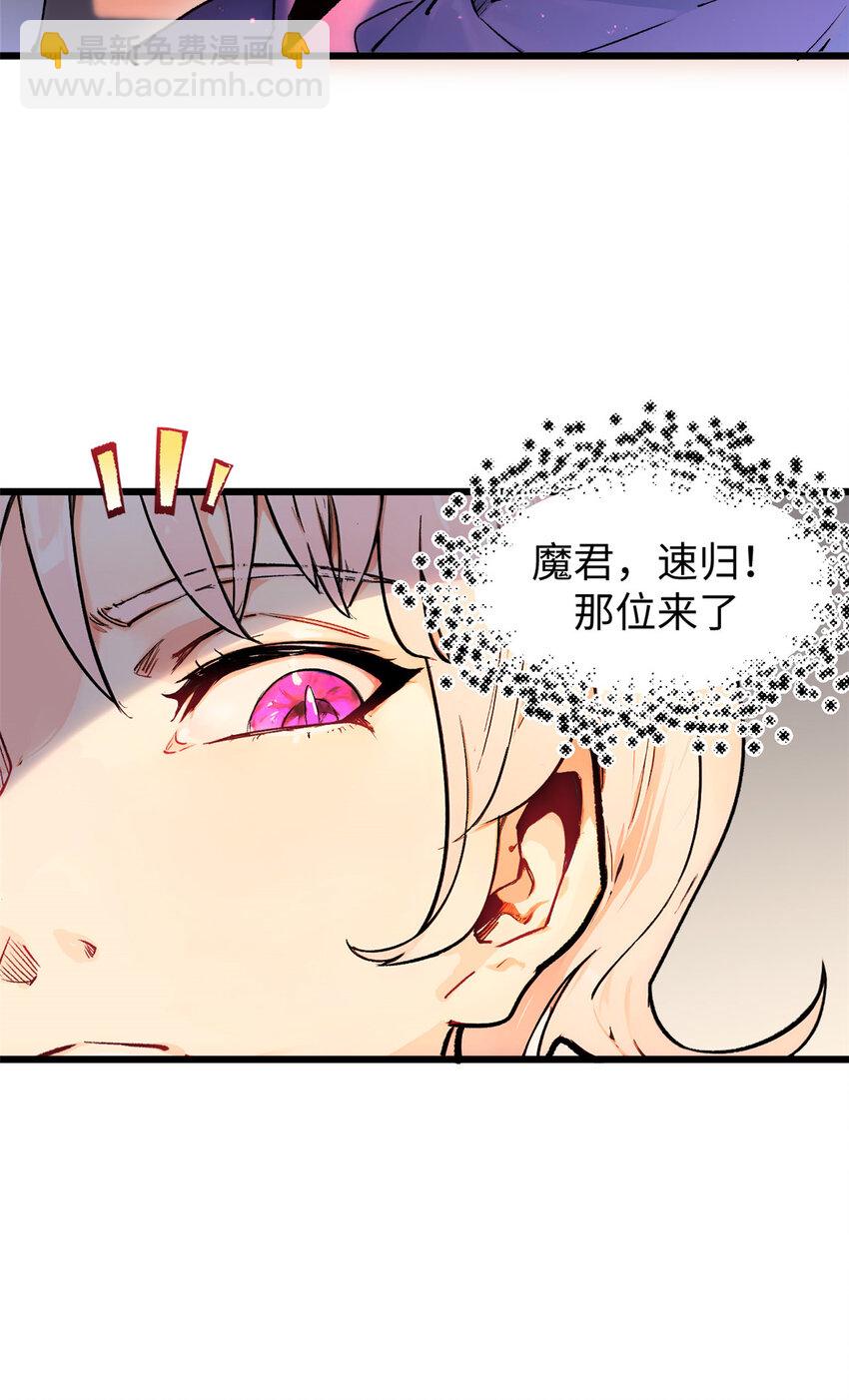 頂級氣運，悄悄修煉千年 - 147 凡間有真魔(1/2) - 4