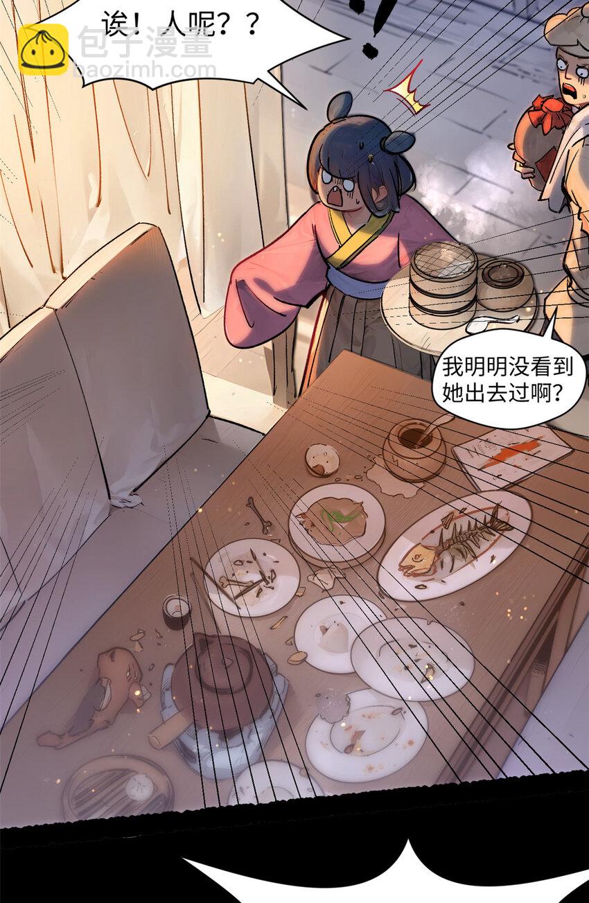 頂級氣運，悄悄修煉千年 - 147 凡間有真魔(1/2) - 6