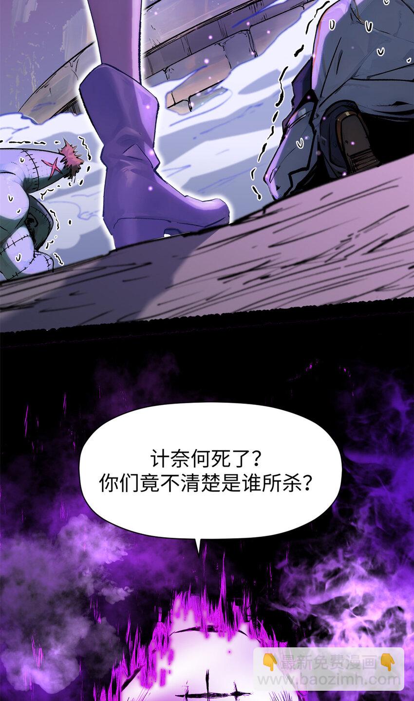 頂級氣運，悄悄修煉千年 - 147 凡間有真魔(2/2) - 1