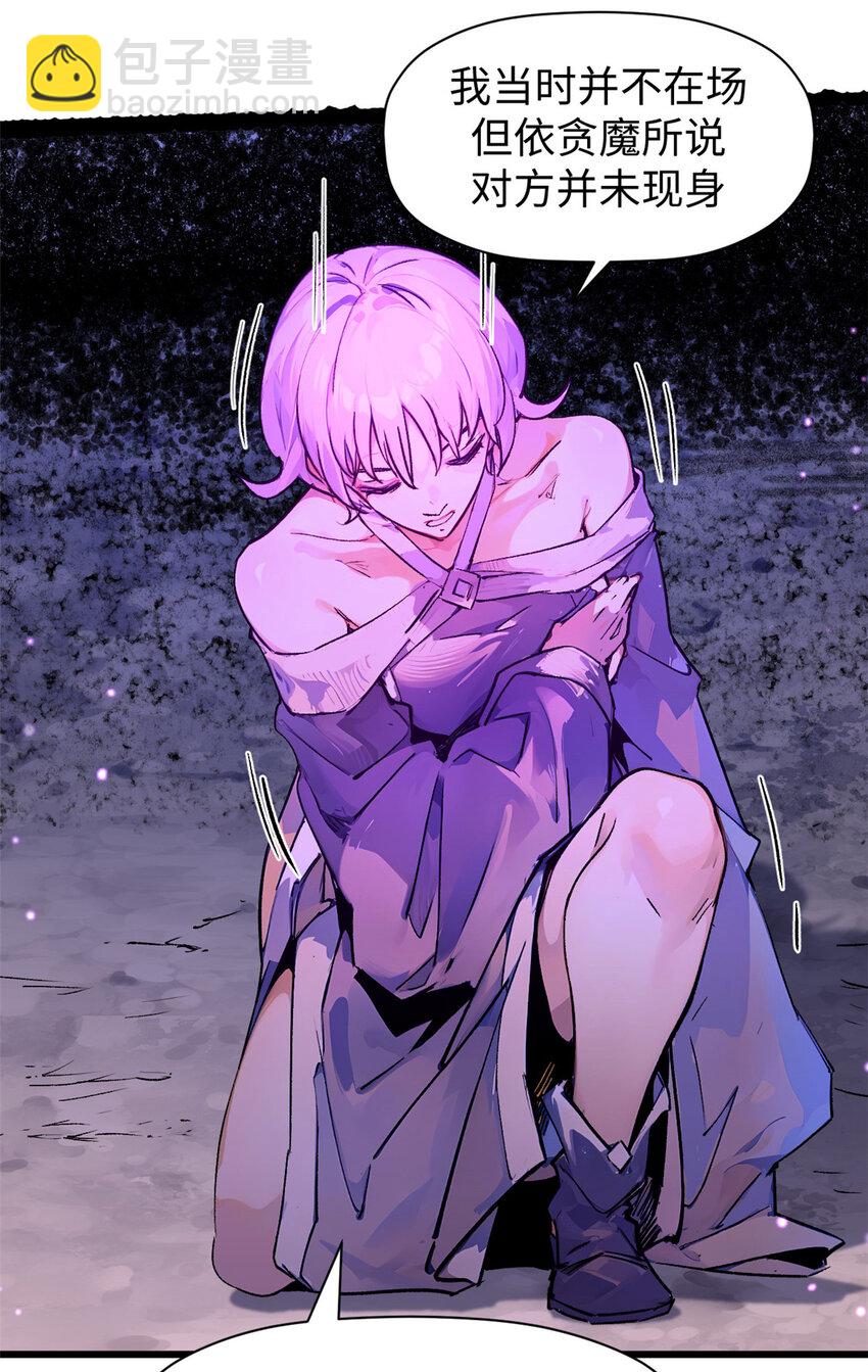 頂級氣運，悄悄修煉千年 - 147 凡間有真魔(2/2) - 3