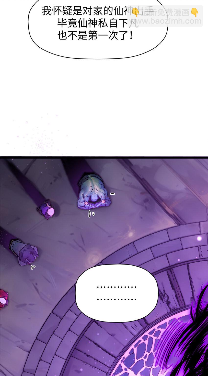 頂級氣運，悄悄修煉千年 - 147 凡間有真魔(2/2) - 4