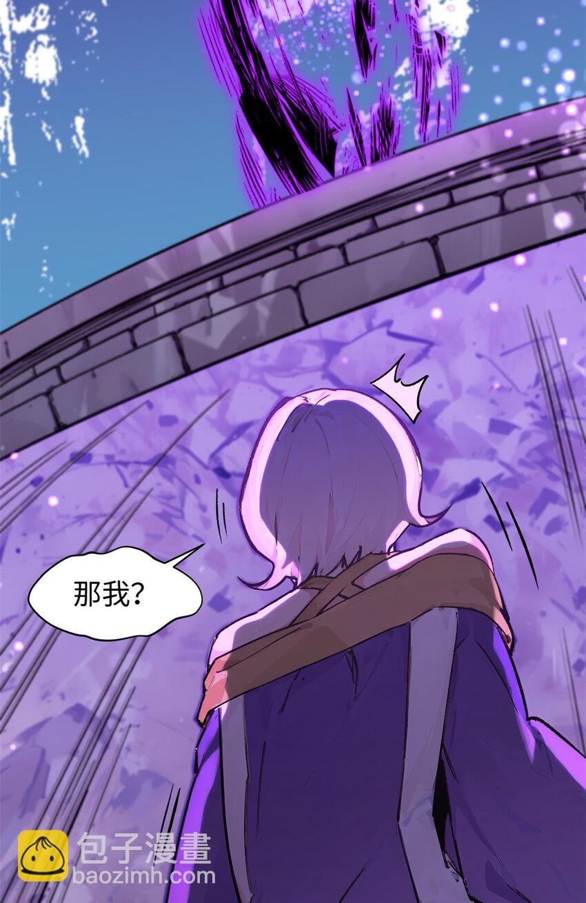 頂級氣運，悄悄修煉千年 - 147 凡間有真魔(2/2) - 1