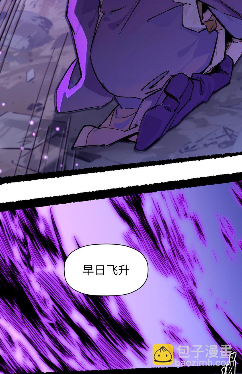 頂級氣運，悄悄修煉千年 - 147 凡間有真魔(2/2) - 2