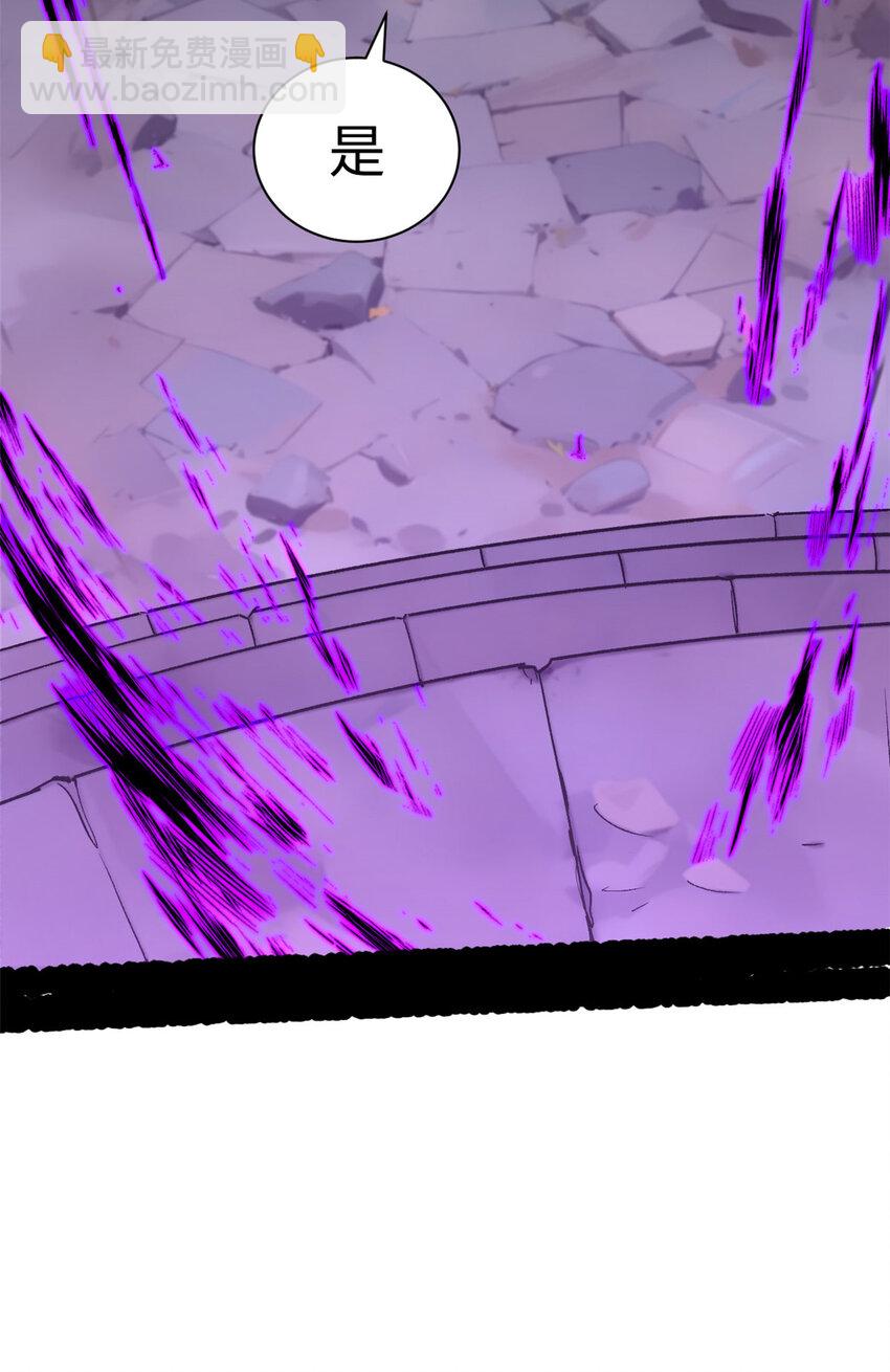 頂級氣運，悄悄修煉千年 - 147 凡間有真魔(2/2) - 4