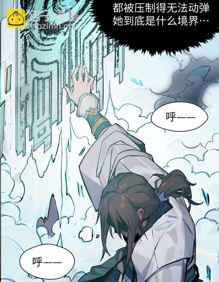 頂級氣運，悄悄修煉千年 - 148 金烏入凡(2/2) - 1