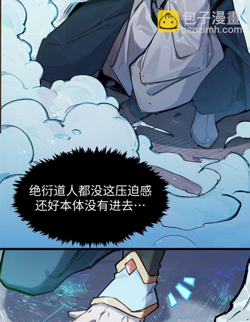 頂級氣運，悄悄修煉千年 - 148 金烏入凡(2/2) - 2