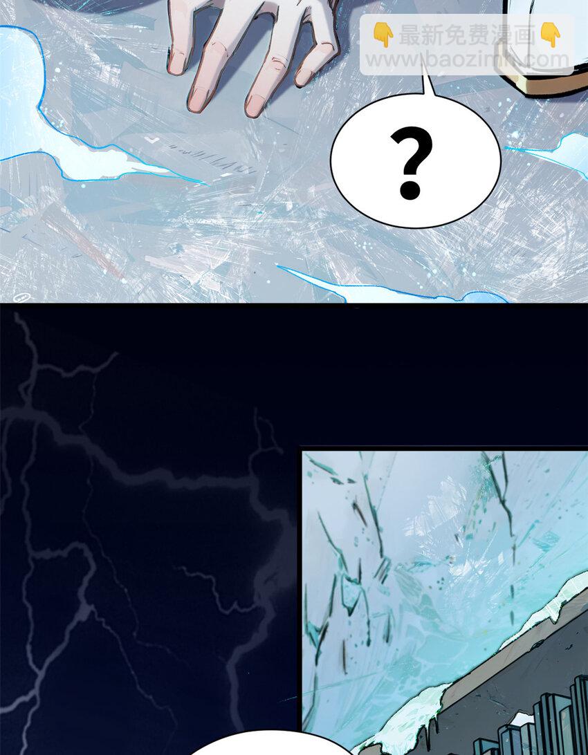 頂級氣運，悄悄修煉千年 - 148 金烏入凡(2/2) - 3