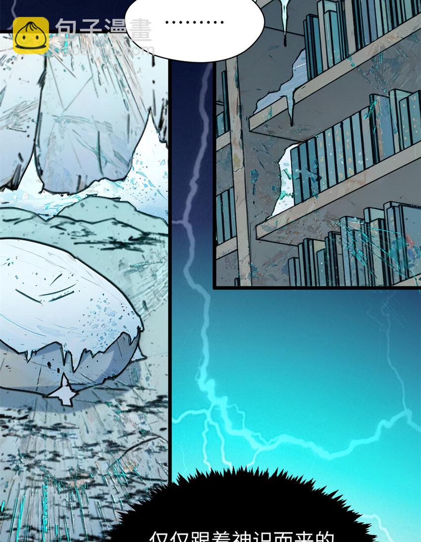 頂級氣運，悄悄修煉千年 - 148 金烏入凡(2/2) - 4