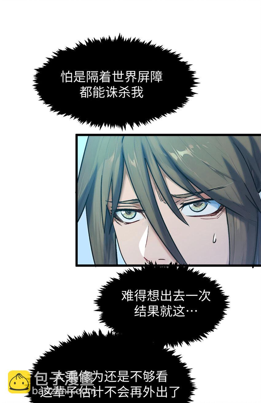 頂級氣運，悄悄修煉千年 - 148 金烏入凡(2/2) - 3