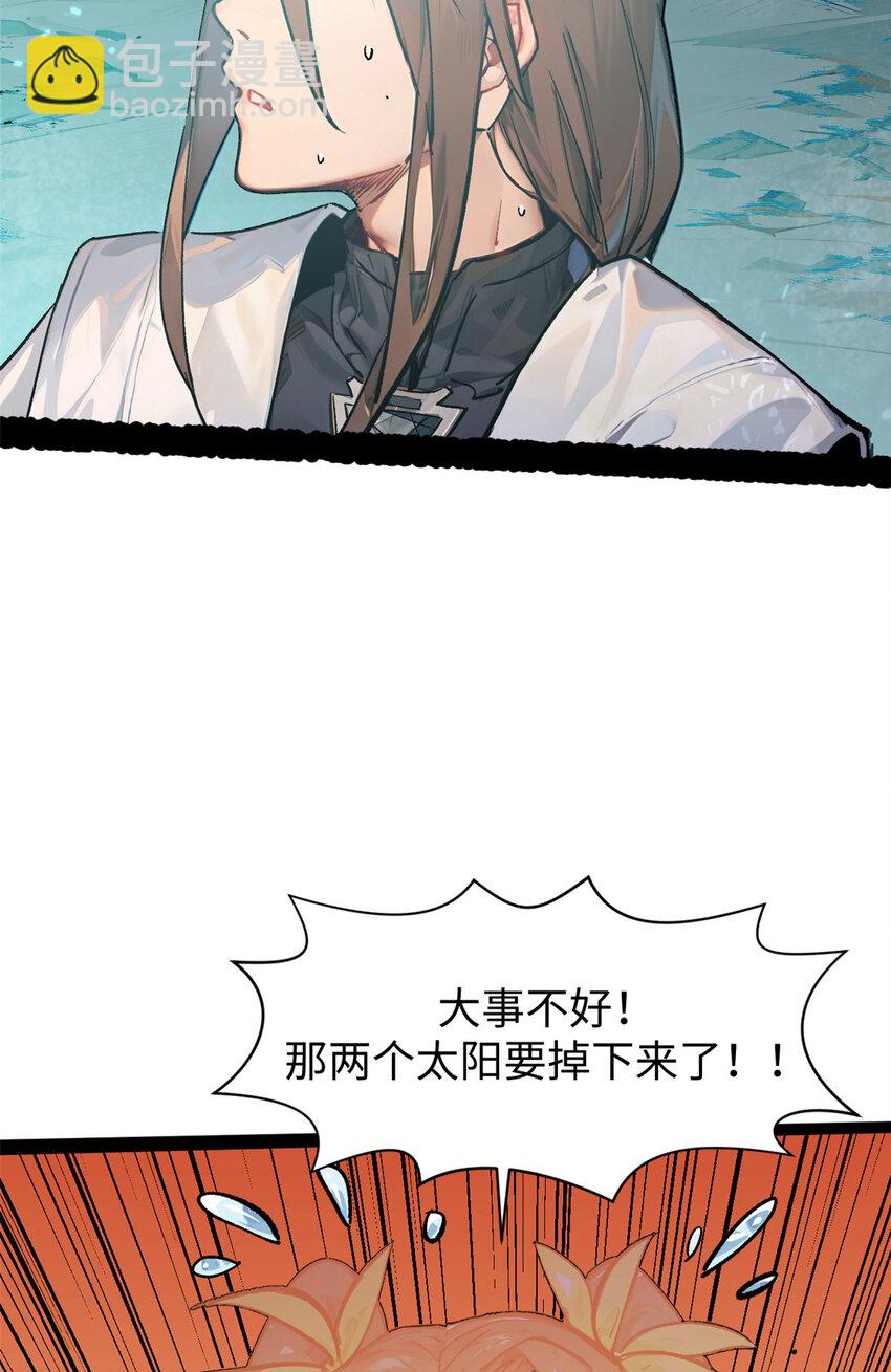 頂級氣運，悄悄修煉千年 - 148 金烏入凡(2/2) - 1