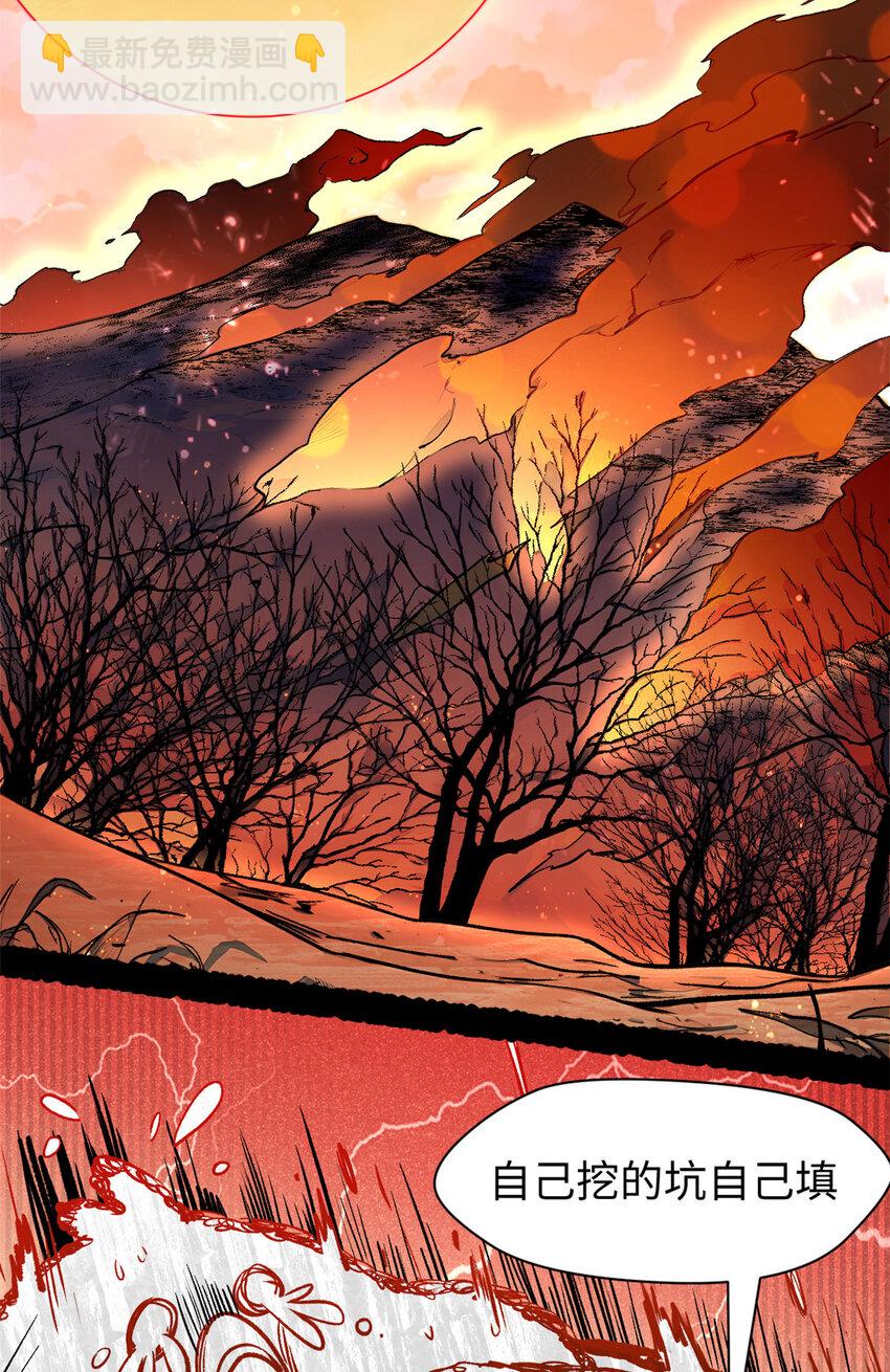 頂級氣運，悄悄修煉千年 - 148 金烏入凡(2/2) - 4