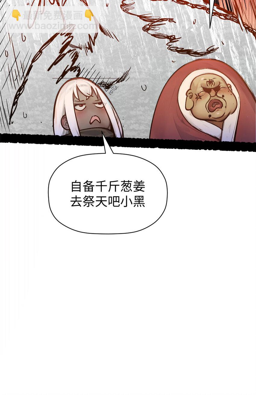 頂級氣運，悄悄修煉千年 - 148 金烏入凡(2/2) - 1