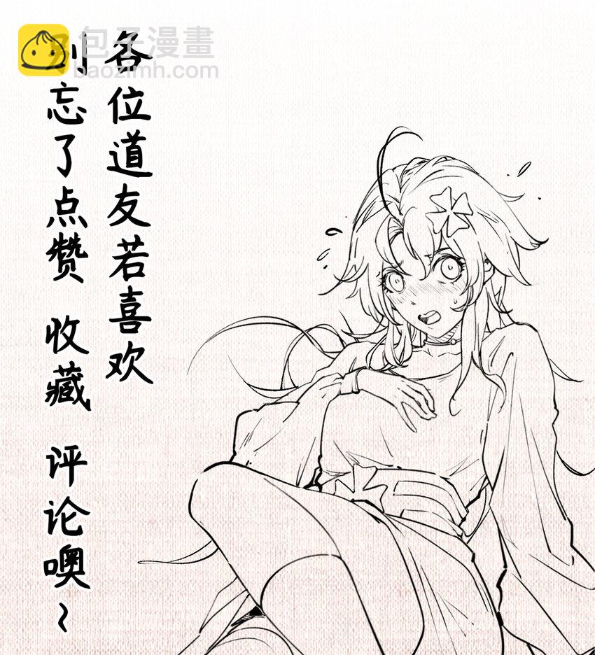 頂級氣運，悄悄修煉千年 - 148 金烏入凡(2/2) - 2