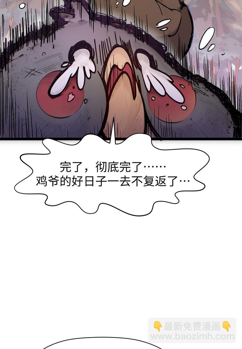 頂級氣運，悄悄修煉千年 - 150 魔君到來(1/2) - 1